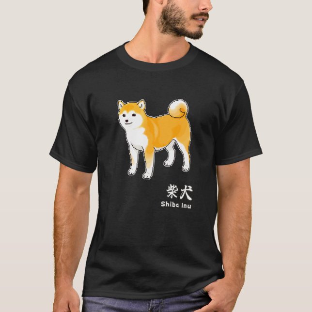 Shiba Inu Dog & Japanese Kanji Characters for Shib T-Shirt (Vorderseite)