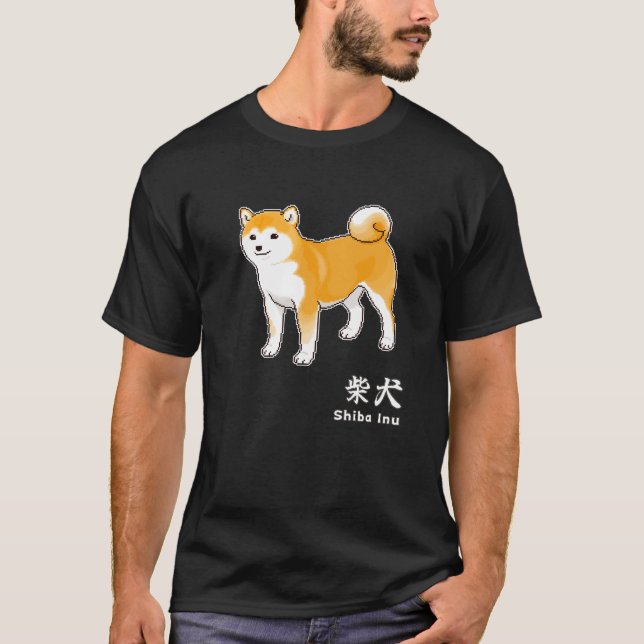 Shiba Inu Dog & Kanji Zeichen für "Shiba Inu" T-Shirt (Vorderseite)
