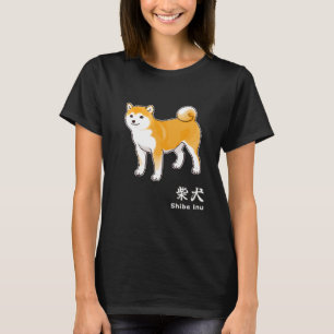Shiba Inu Dog & Kanji Zeichen für "Shiba Inu" T-Shirt