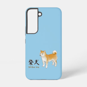 Shiba Inu Illustration & Kalligrafie Samsung Galaxy Hülle