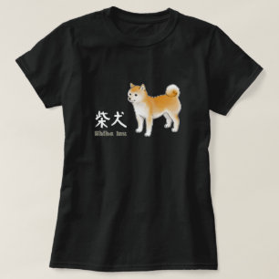 Shiba Inu Image & Calligraphy - Version für weißen T-Shirt