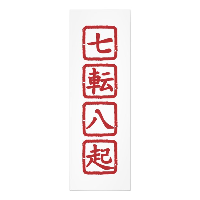 Shichiten Hakki Fotodruck (Vorne)