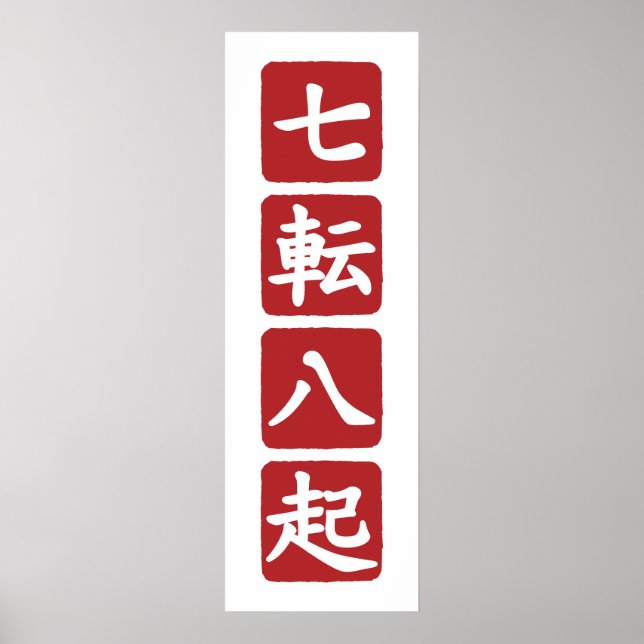 Shichiten Hakki Poster (Vorne)