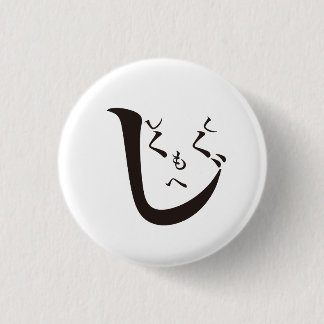 Shikushikumoheji / しくしくもへじ button