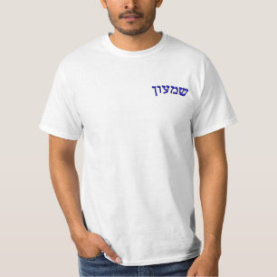 Shimon (anglisiert als Simon) - Effekt 3d T-Shirt