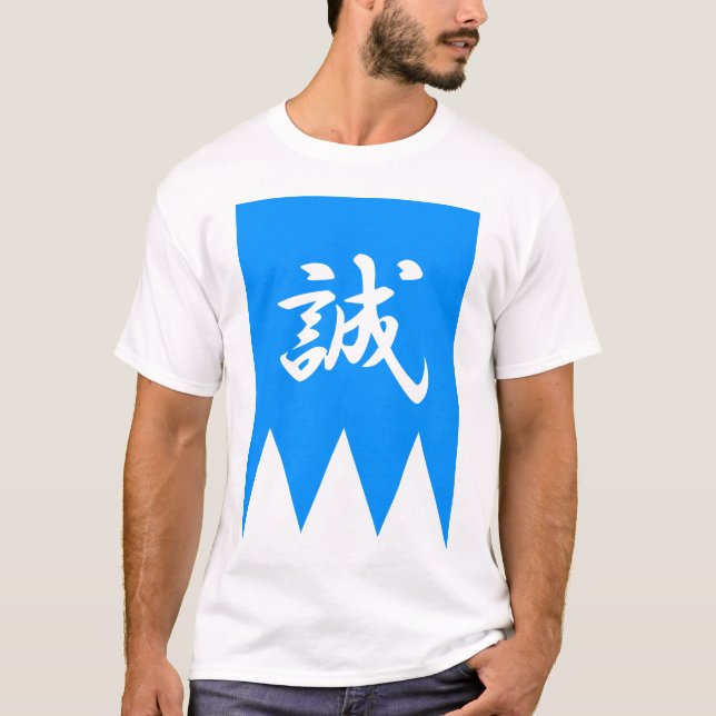 Shinsengumi T-Shirt (Vorderseite)