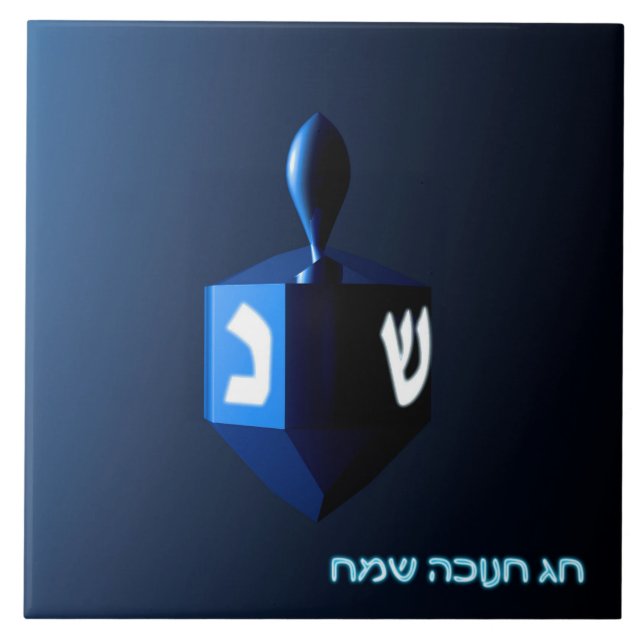 Shiny Blue Dreidel Fliese (Vorderseite)