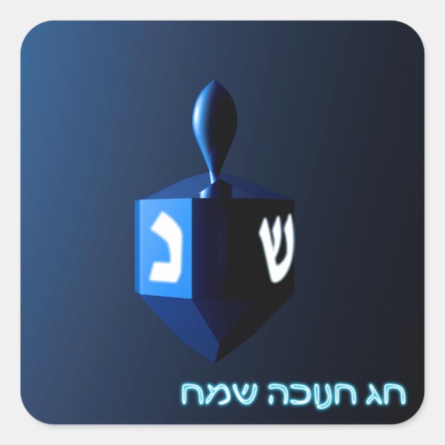 Shiny Blue Dreidel Quadratischer Aufkleber (Vorderseite)