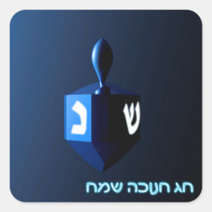 Shiny Blue Dreidel Quadratischer Aufkleber