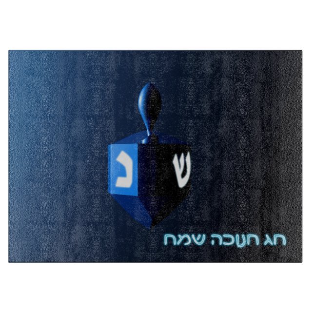Shiny Blue Dreidel Schneidebrett (Vorderseite)