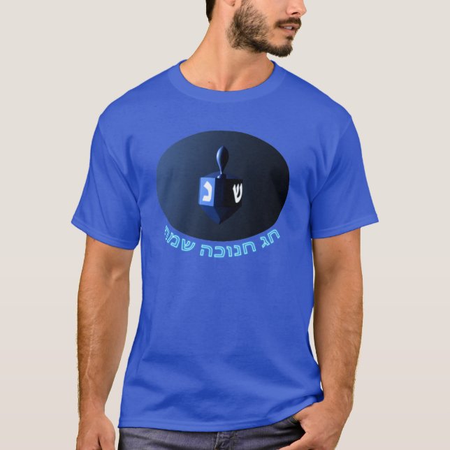 Shiny Blue Dreidel T-Shirt (Vorderseite)