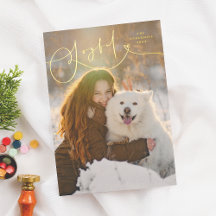 Shiny Joyful Blühte Minimal 1 Foto Weihnachten