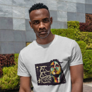 Shiva Hindu, Kultur T-Shirt