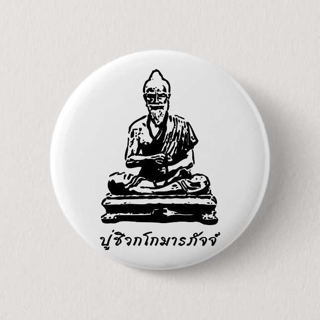 Shivago Komarpaj Buddha Thai Massage Button (Vorderseite)