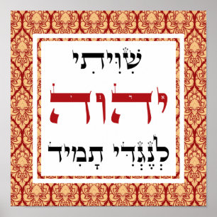 Shiviti Hebrew Text Damask Inspiration Art Poster
