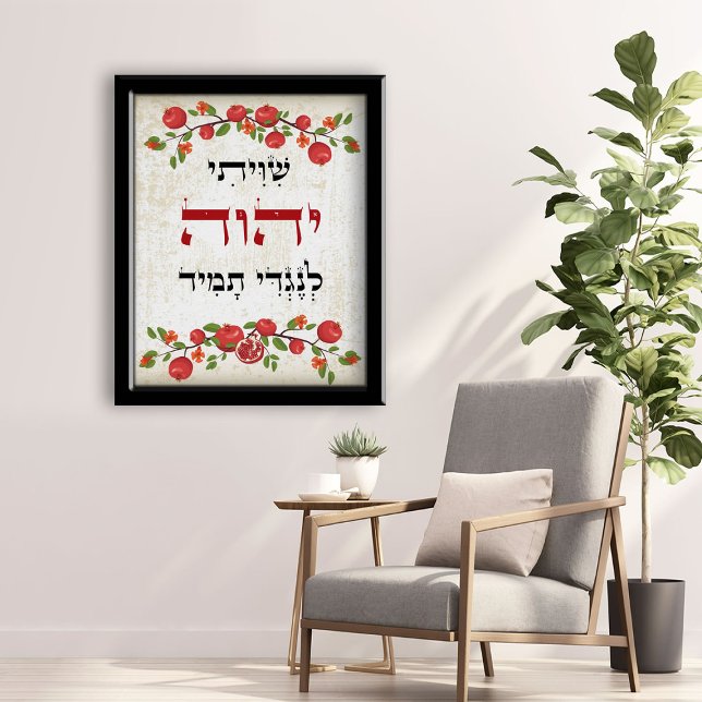 Shiviti Hebrew Text Pomegranates Art Poster (Von Creator hochgeladen)
