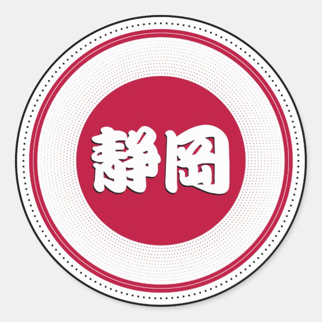Shizuoka City Pride Emblem – Japanese Identity Runder Aufkleber (Vorderseite)