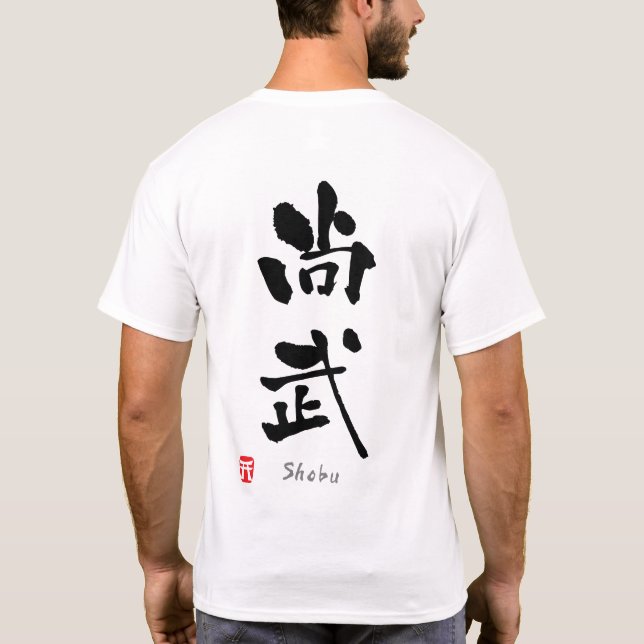 'Shobu'-KANJI (Budo-Begriffe) T-Shirt (Rückseite)