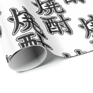 SHOCHU 焼酎 GESCHENKPAPIER