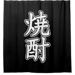 SHOCHU 焼 酎 DUSCHVORHANG