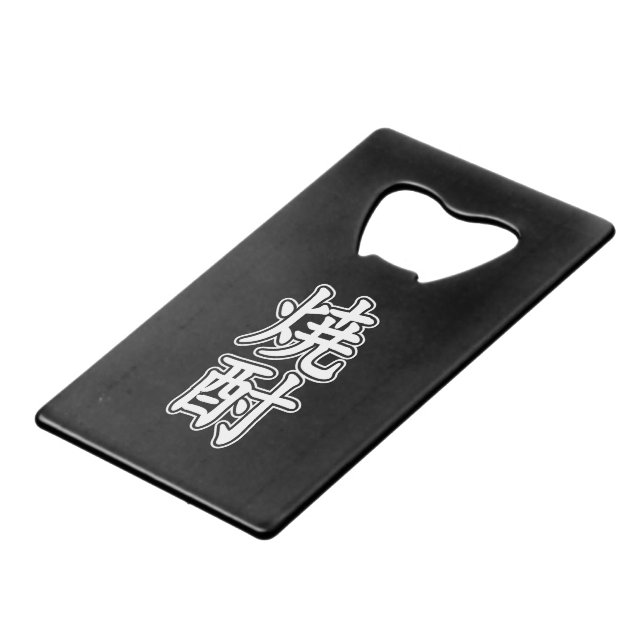 SHOCHU 焼 酎 GELDBEUTEL FLASCHENÖFFNER (Vorderseite Schrägansicht)