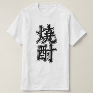 SHOCHU 焼 酎 T-Shirt
