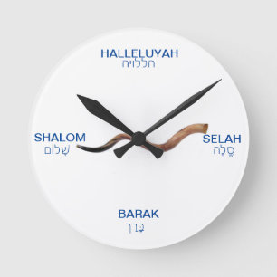 Shofar Greetings Wall Clock Runde Wanduhr