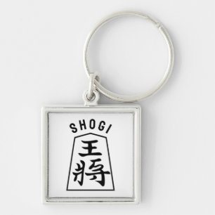 Shogi Schlüsselanhänger