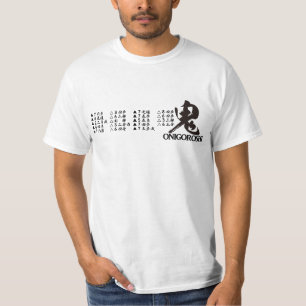 shogi Strategie - 将棋奇襲戦法 "鬼殺し" T-Shirt