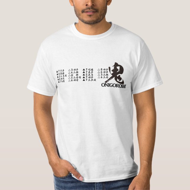 shogi Strategie - 将棋奇襲戦法 "鬼殺し" T-Shirt (Vorderseite)