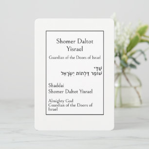 Shomer Daltot Yisrael, Wächter der Türen Karte