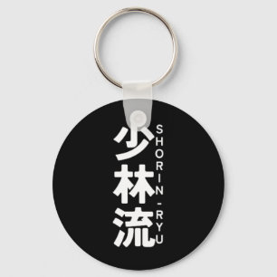 Shorin Ryu Karate Kanji Sonne Japan Kampfsport Schlüsselanhänger