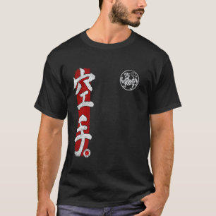Shotokan Karate Symbol Kampfsport Japan Dojo tra T-Shirt
