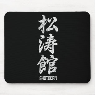 Shotokan Karate Tiger Symbol Dojo Training Budo Vi Mousepad