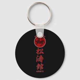 Shotokan Karate Tiger Symbol Martial Arts 2 Schlüsselanhänger
