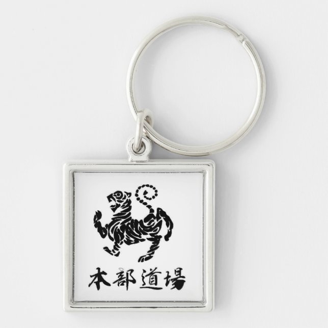 Shotokan Tiger mit Kanji-Schlüsselanhänger Schlüsselanhänger (Vorne)