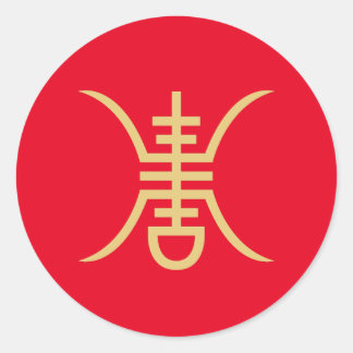 Shou Symbol Gold Runder Aufkleber