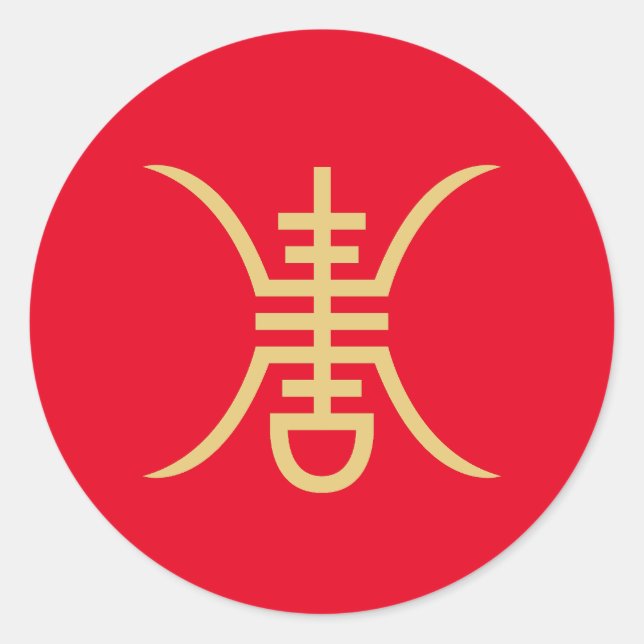 Shou Symbol Gold Runder Aufkleber (Vorderseite)