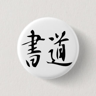 Shoudou Knopf Button