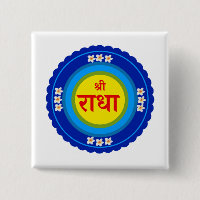 Shri Radha wie in Vrindavan (Hindi)
