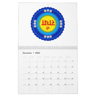 Shri Radha wie in Vrindavan (Hindi) Classic Round Kalender
