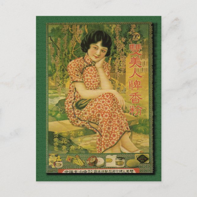 Shuang Meiren Powder Advertising Poster 1930s Postkarte (Vorderseite)