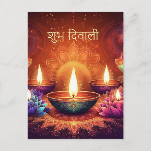 Shubh Diwali Lotus Diya Festival of Light Floral Feiertagspostkarte