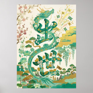 Shusse: Success & Promotion260030016 Poster