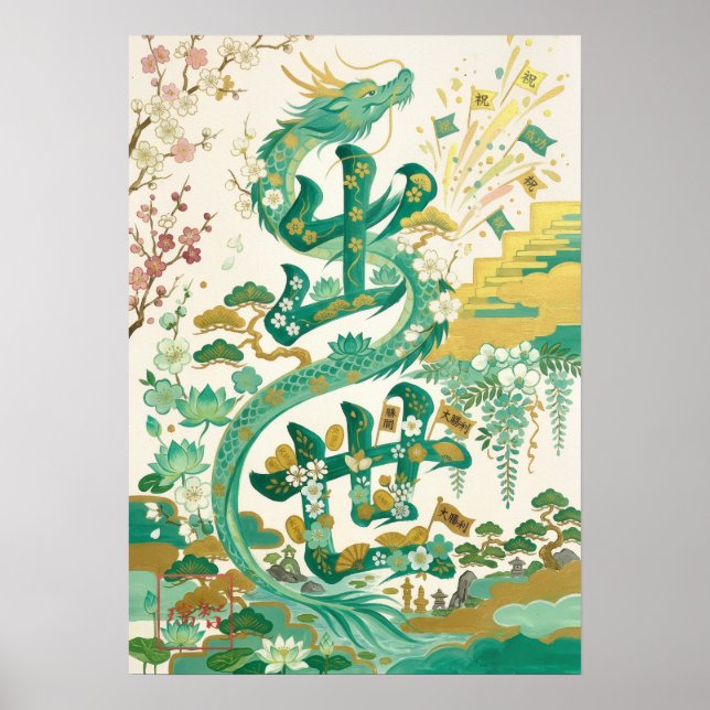 Shusse: Success & Promotion260030016 Poster (Vorne)