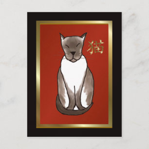Siamese Kitty with Red and Gold Postcard Postkarte