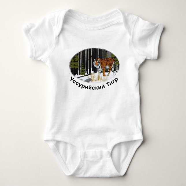 Sibirischer Tiger Baby Strampler (Vorderseite)