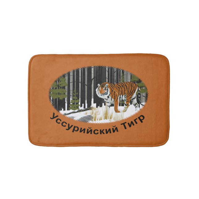 Sibirischer Tiger Badematte (Vorderseite)
