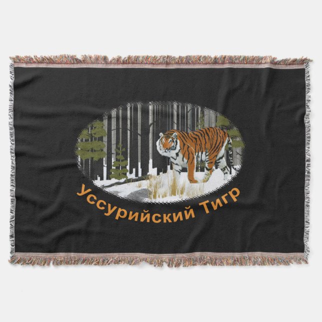 Sibirischer Tiger Decke (Vorderseite)