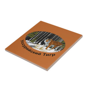 Sibirischer Tiger Fliese